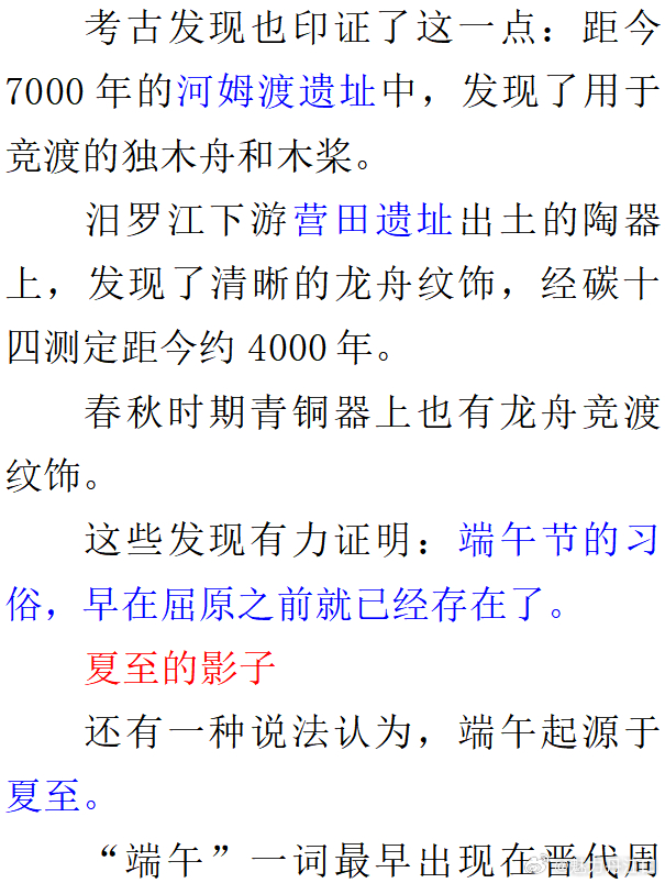 传统文化│话说端午节说出来你可能不信——屈原自己也是要过端午节的。我们提起端午节