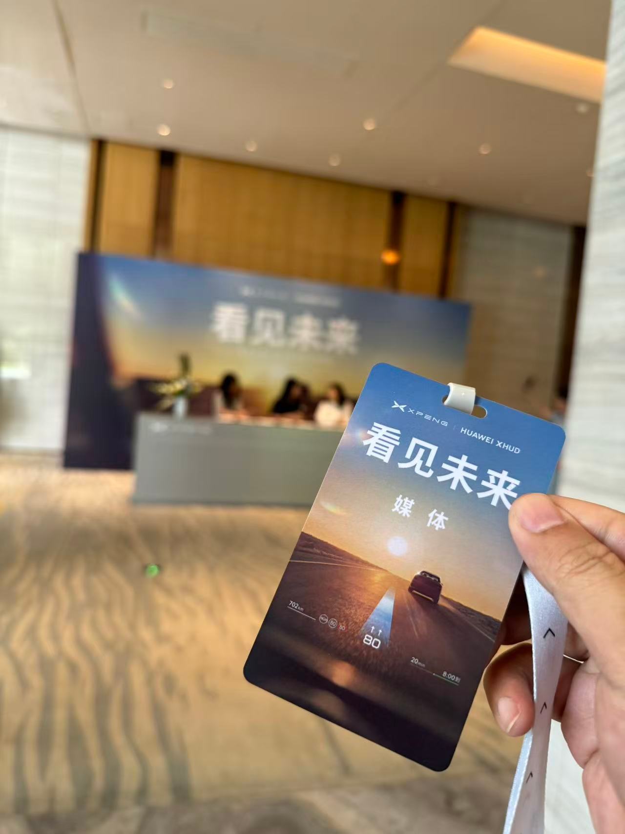 难以想象居然可以见证小鹏和华为联手。华为终于成了万家供应商之首？小鹏G7全球首发
