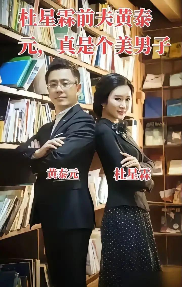 永远不要怀疑杜星霖的眼光，

你发现了没有，杜星霖第一任丈夫是不折不扣的百亿富豪