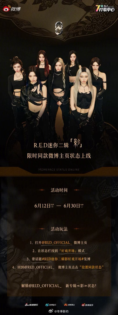Red新专辑影上线 光看专辑封面就觉得有质感，听完更觉得是这么回事，鼓点传统乐器
