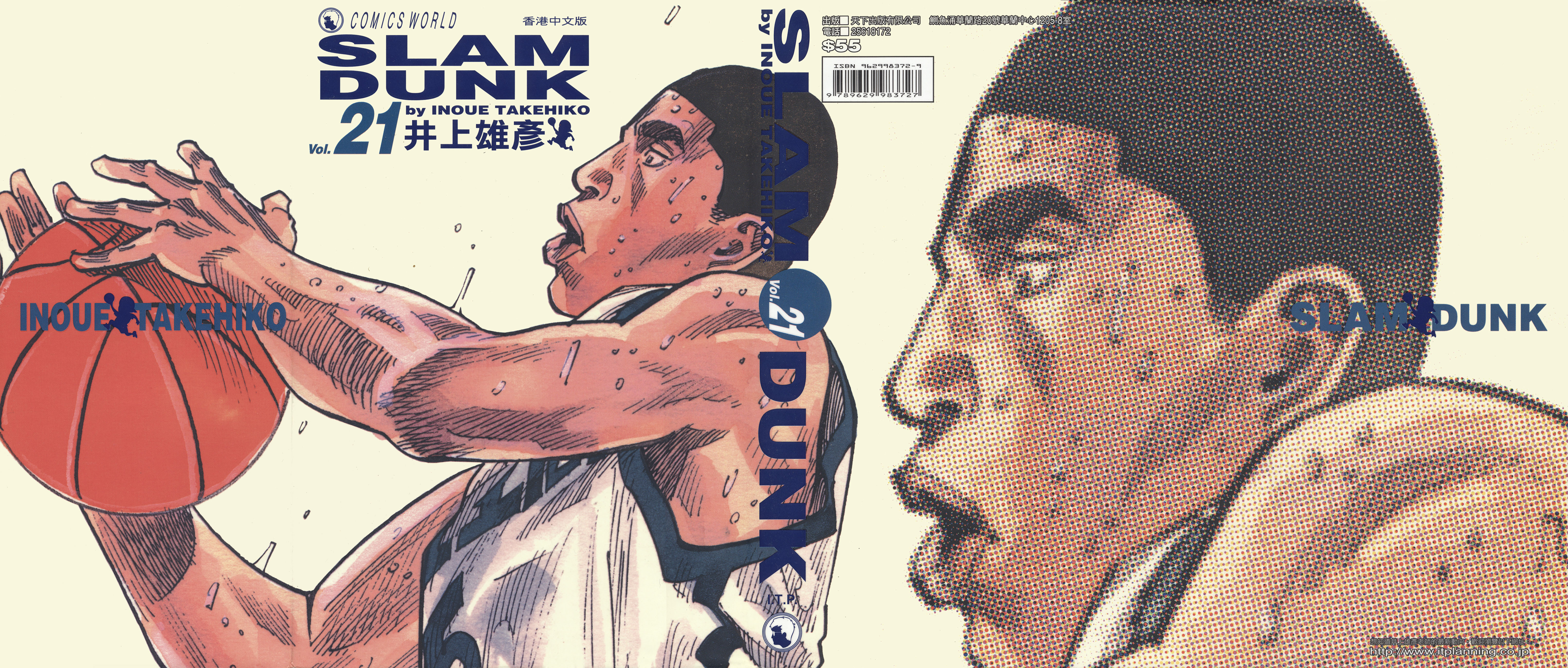 灌篮高手  灌篮高手原画封面分享21 