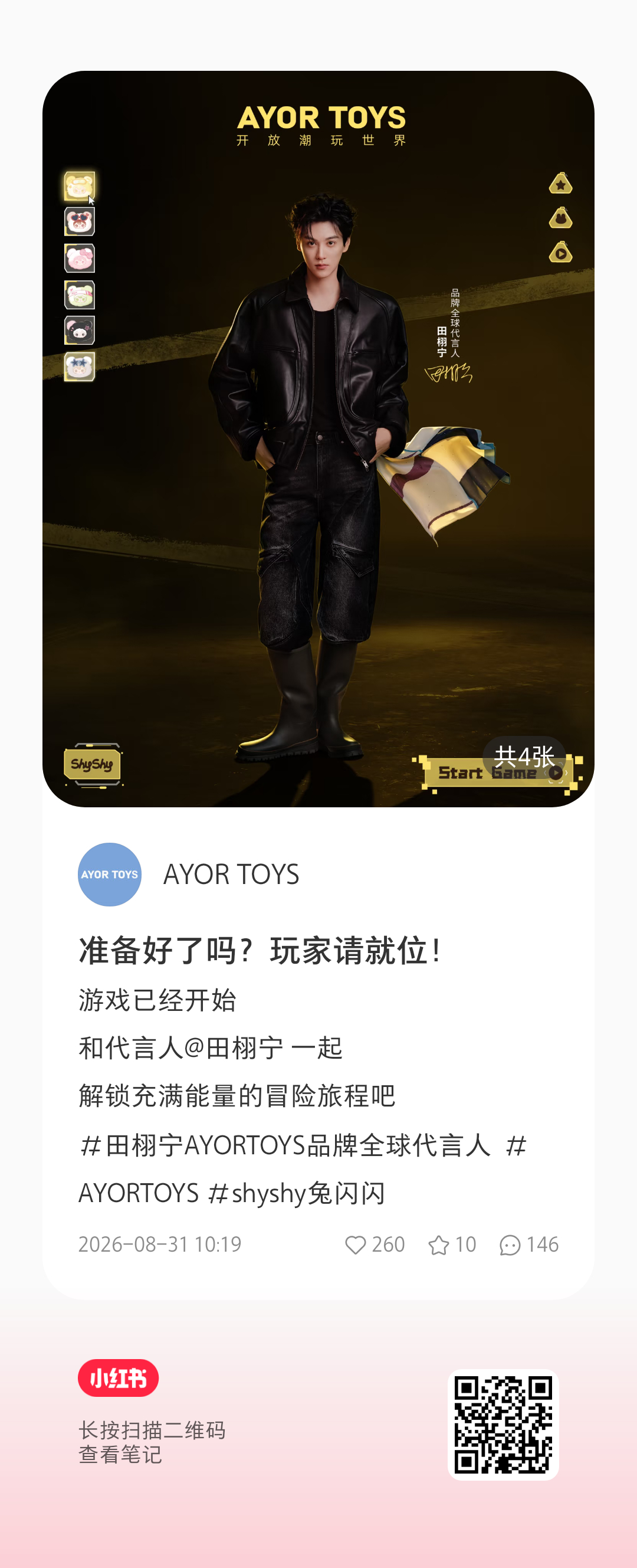 🍠｜跑快点点自家 ​​​