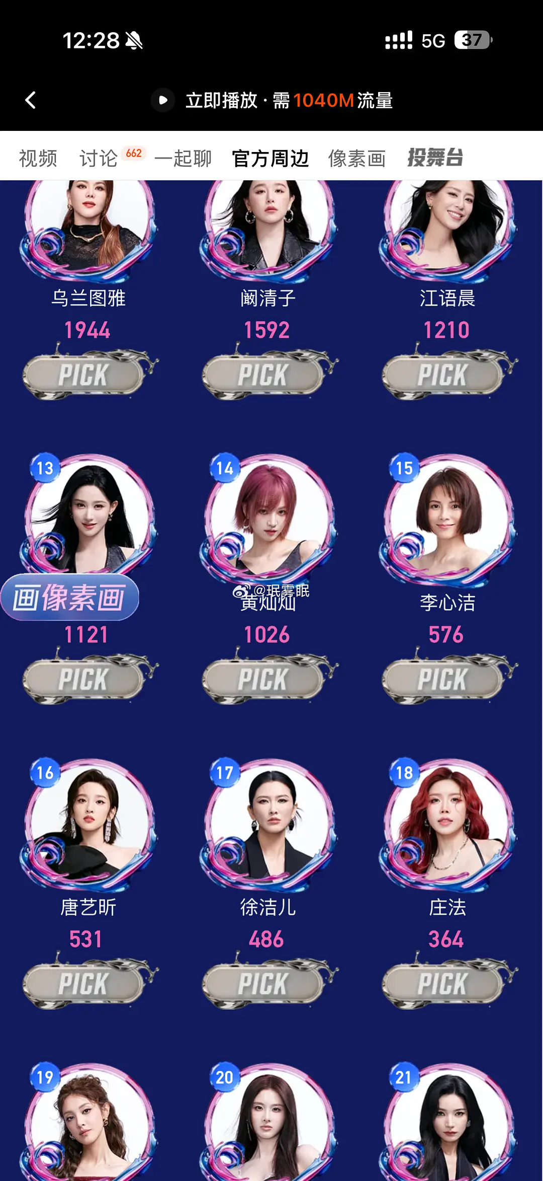 乘风2026｜按理说🍬一公二公出圈她粉丝应该会增加不少啊，咋排名这么靠后？感觉