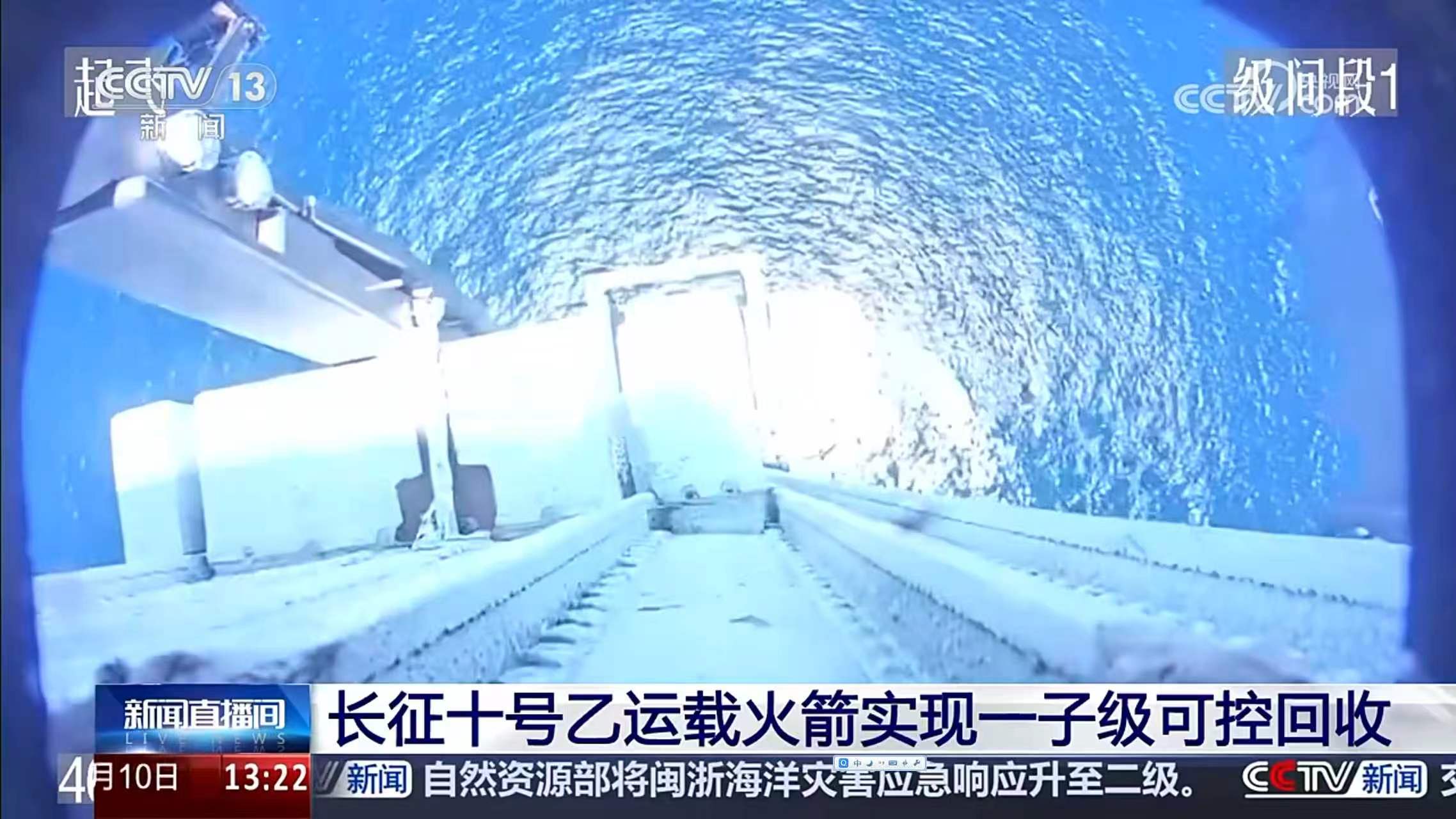 我国首次实现火箭可控回收长征十号乙火箭回收成功 还有箭遥 