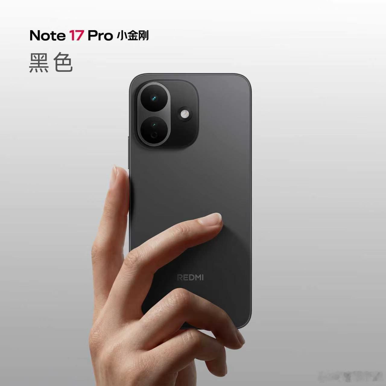 小米Note17 Pro新机亮相！6.83英寸大屏搭配金属镜头模组，大R角+四微