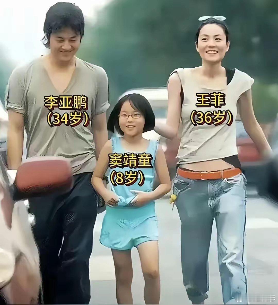 都说当年王菲嫁给李亚鹏根本不是因为爱这张照片里很明显她们当时是相爱的年幼的窦靖童