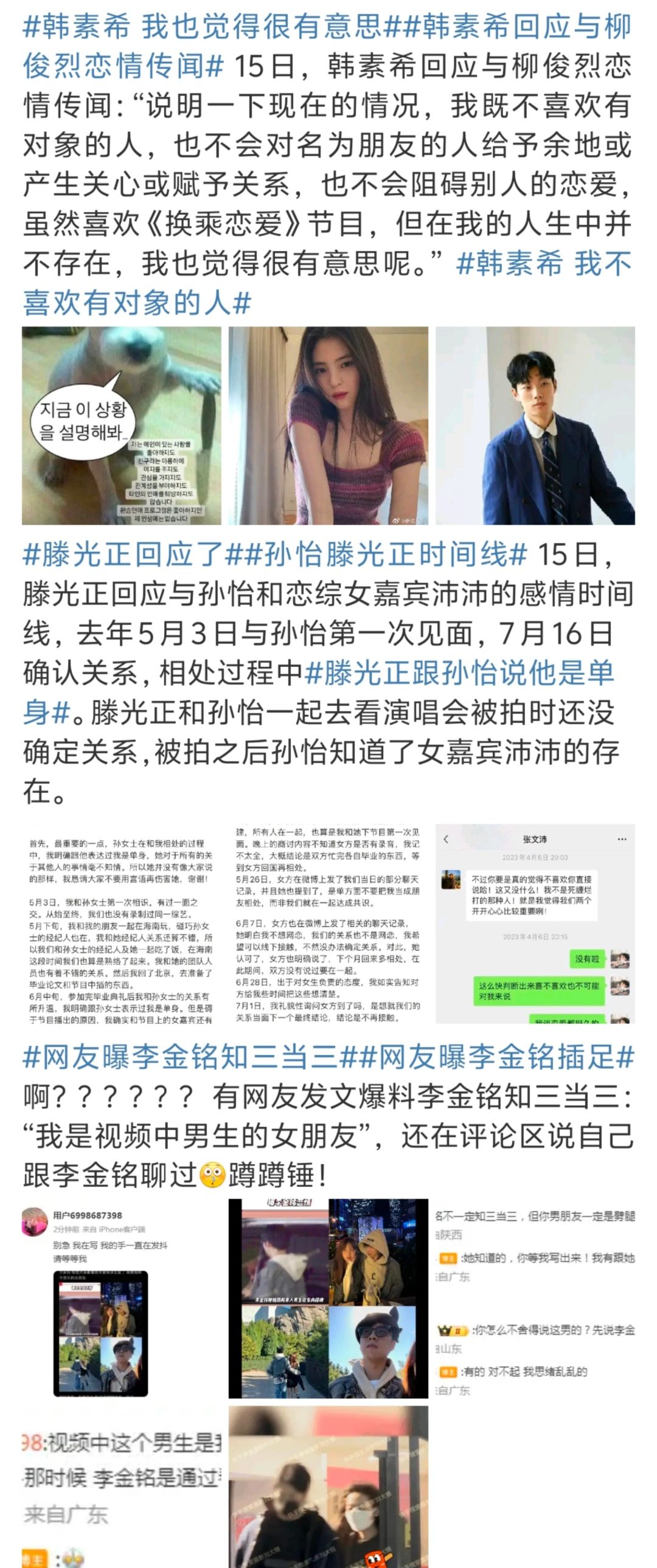 这三位女明星们同一天。。。