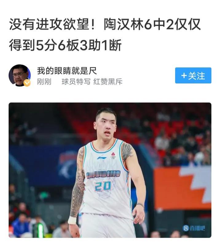 陶汉林不是没有进攻欲望，韩德君都18分8板，他被三打一打报废了

即便张镇麟不打
