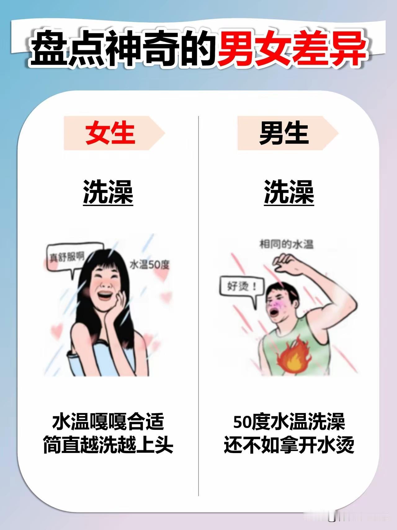男的确实是这样，女的也确实是这样[尬笑]
