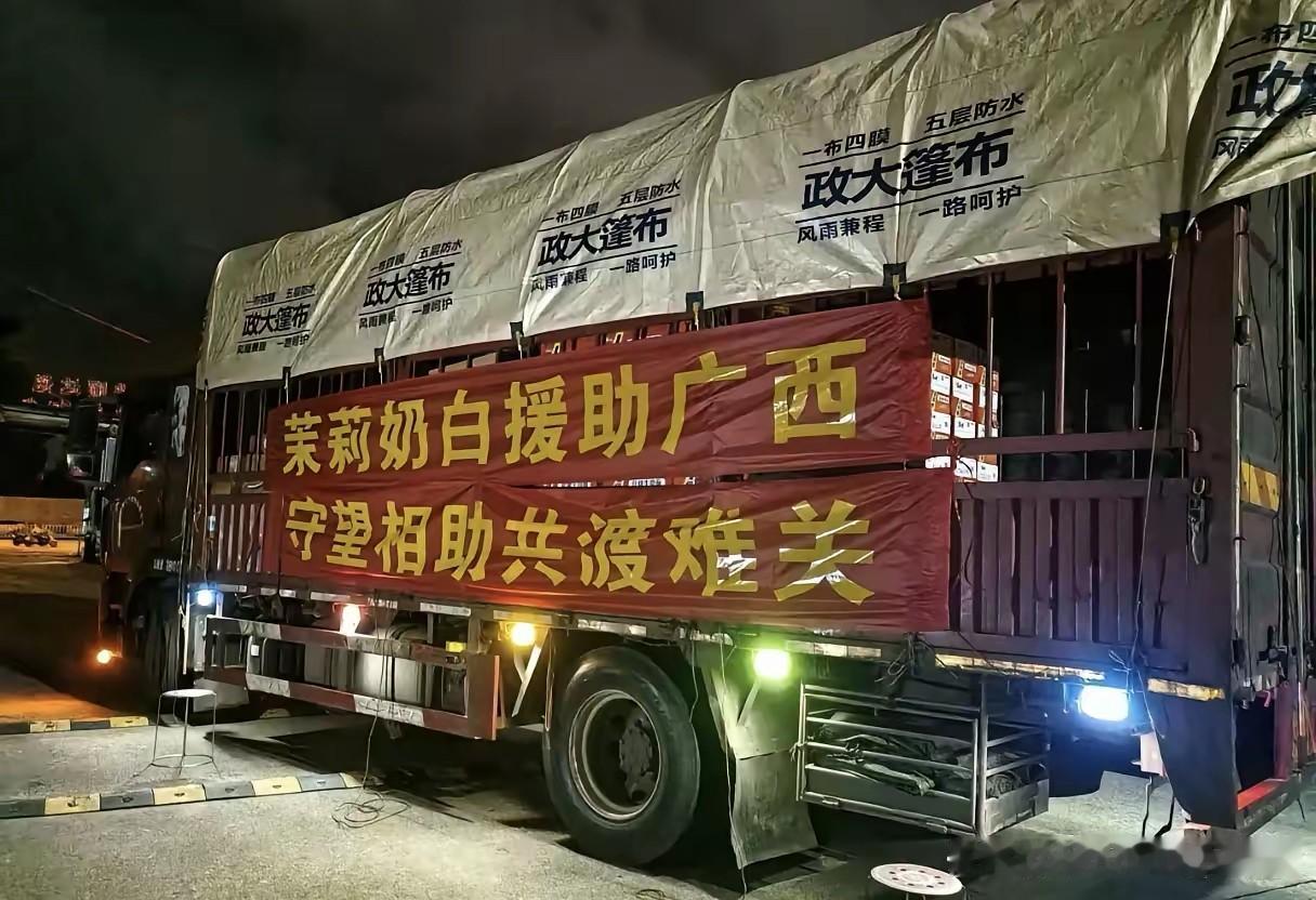这就是被LV起诉商标侵权要求赔偿1030万的茉莉奶白，面对广西的灾难，官司缠身的