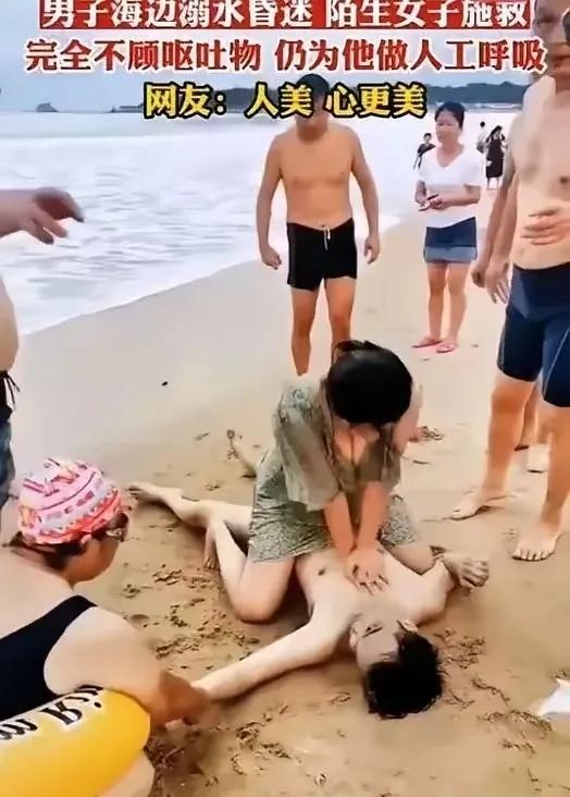 “不知道羞耻，隐私都露出来了！” 男子在海边游泳溺水昏迷后，陌生女子毫不犹豫上前