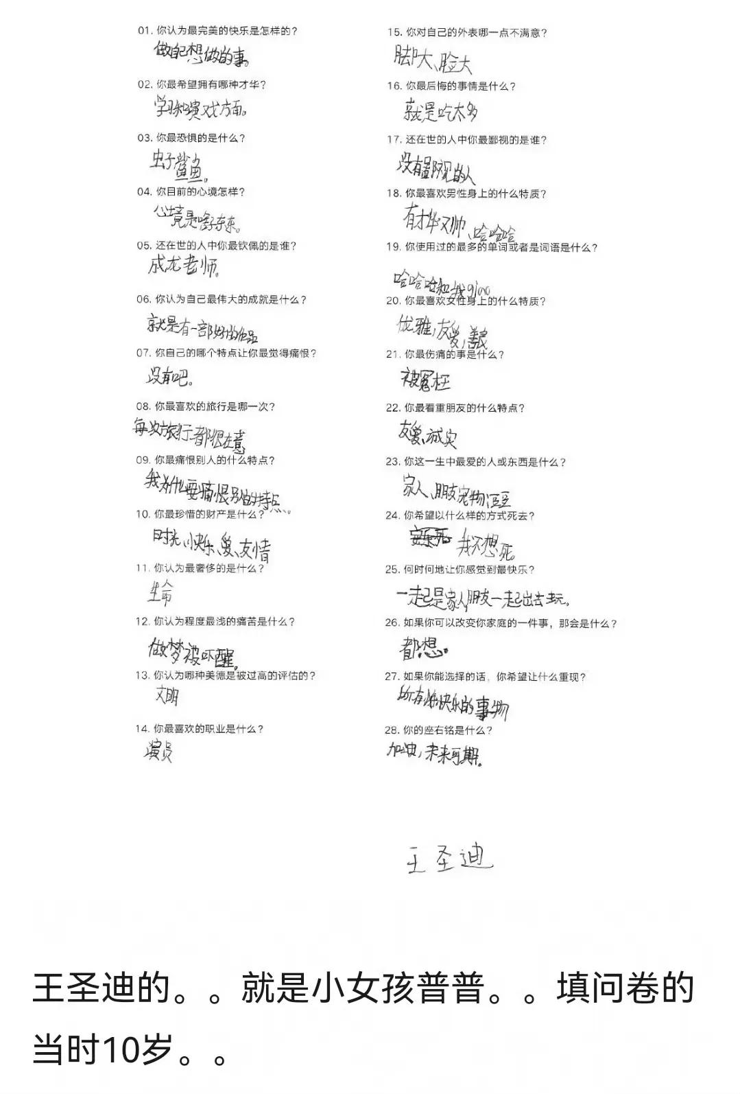 《隐秘的角落》三小孩做的问卷调查，中间的孩子好nice啊！荣梓杉（朱朝阳）是真的