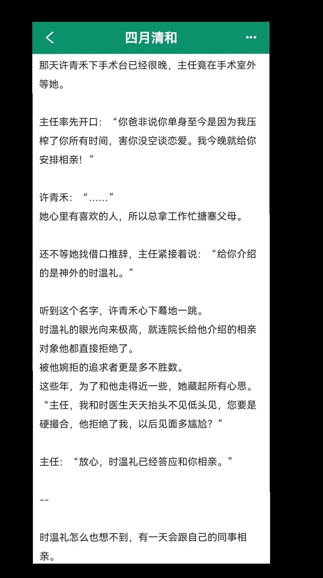 先婚后爱超级好看！！！