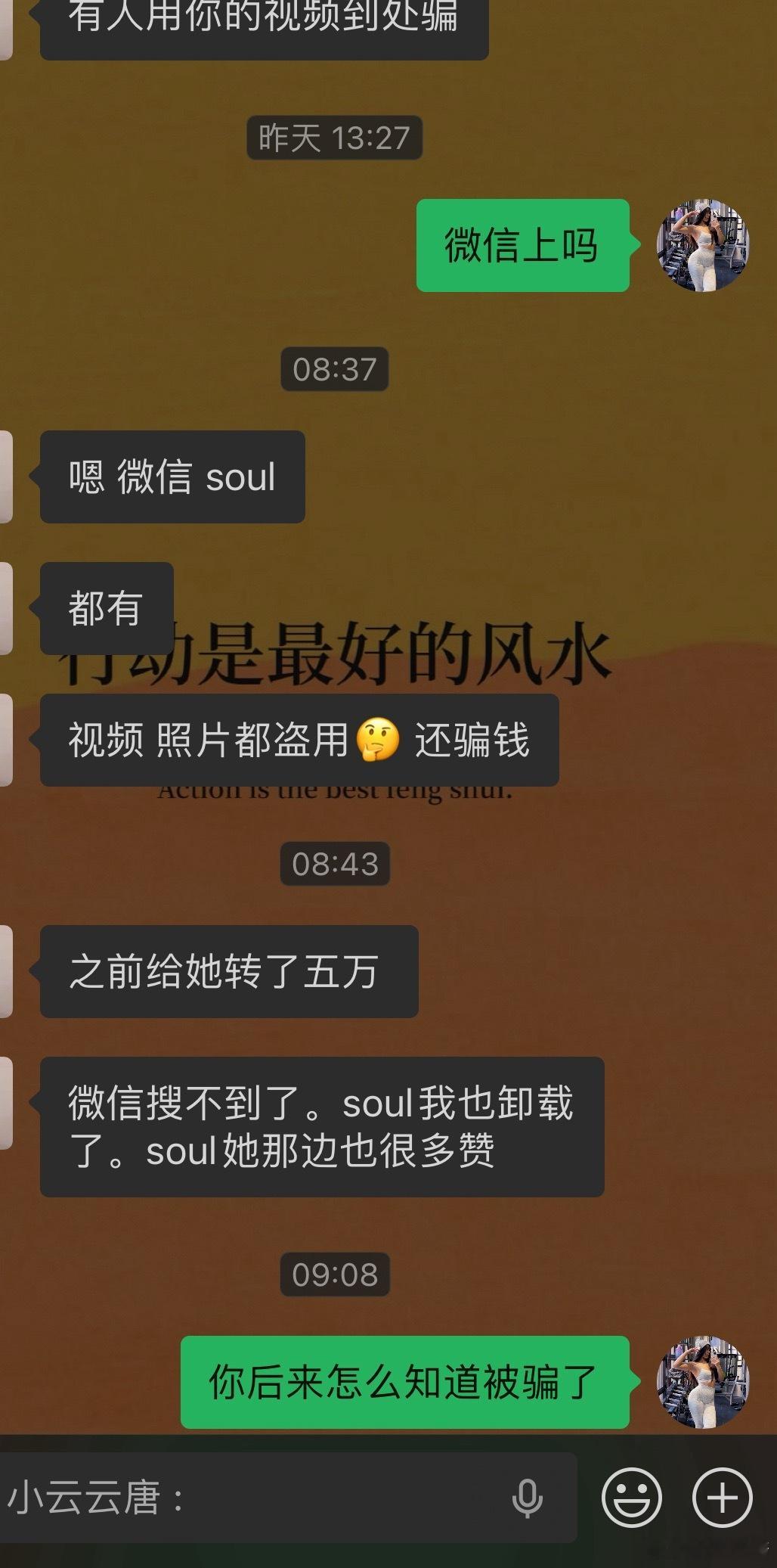 真博主在粉丝身上一分钱没赚到 假骗子已经实现零花钱自由🥹 ​​​