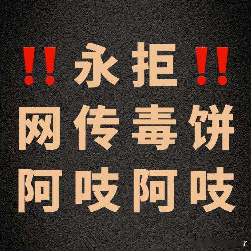 《阿吱阿吱》感觉是用王鹤棣去热饼，毕竟王鹤棣都可以单扛男频剧了[举手] ​​​