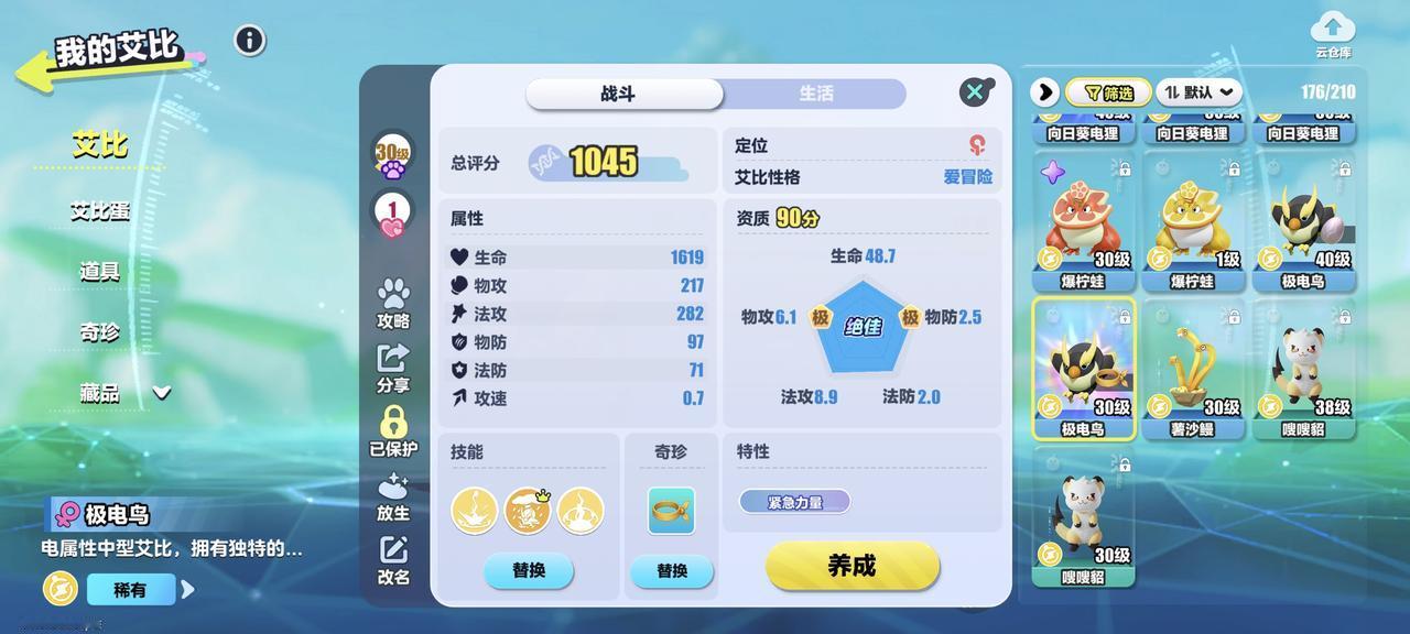 佛缘居士原创视频：Eggy Party 蛋仔派对 蛋仔派對 エギーパーティー 第