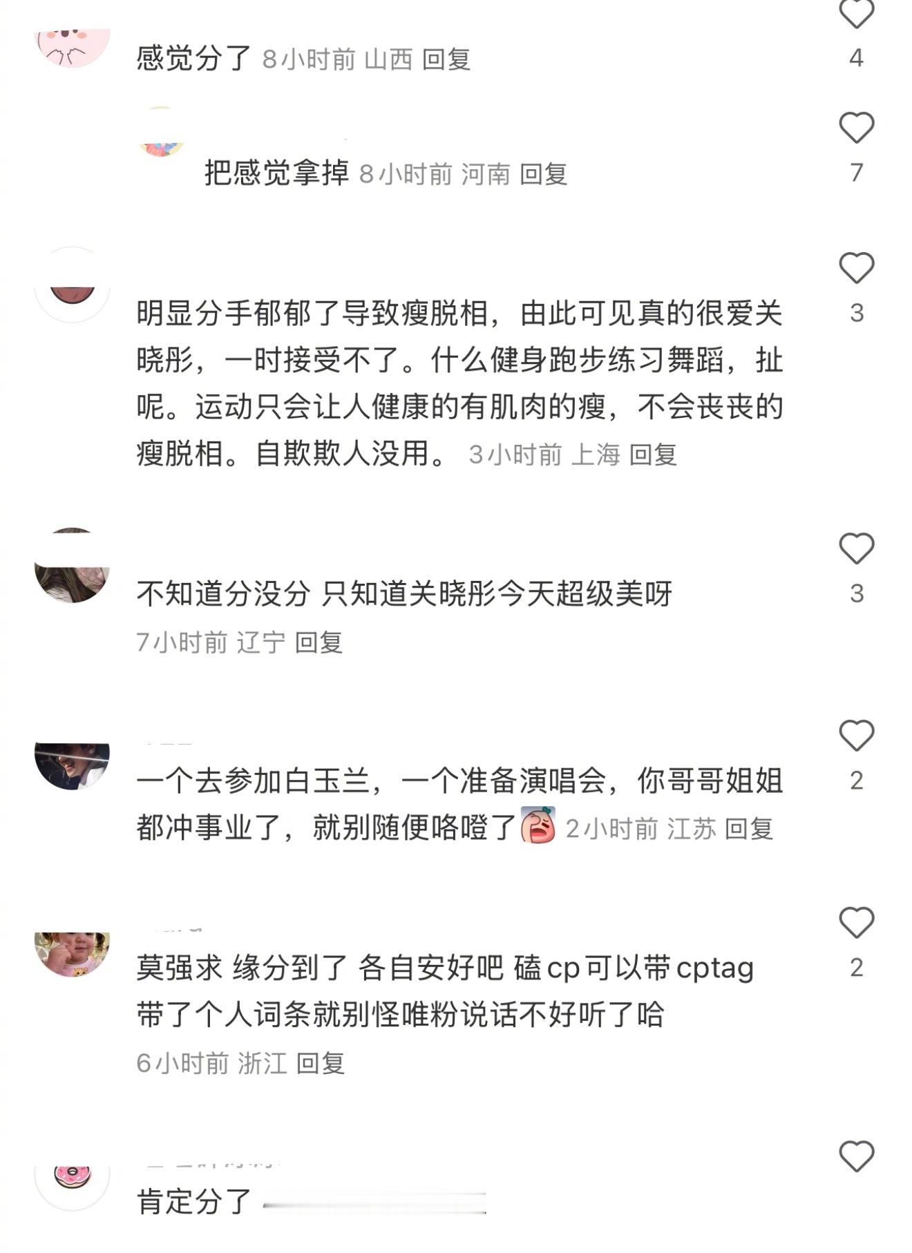 鹿晗暴瘦之后，有人说他明显是分手导致的瘦脱相，大概率是很爱关晓彤，一时接受不了。
