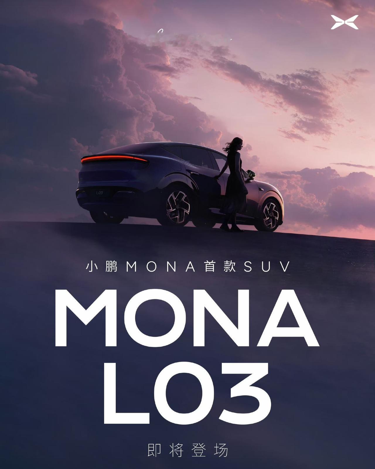 小鹏MONA首款SUV定名L03，十万级电SUV再添狠角色。
 
- 尺寸：车长