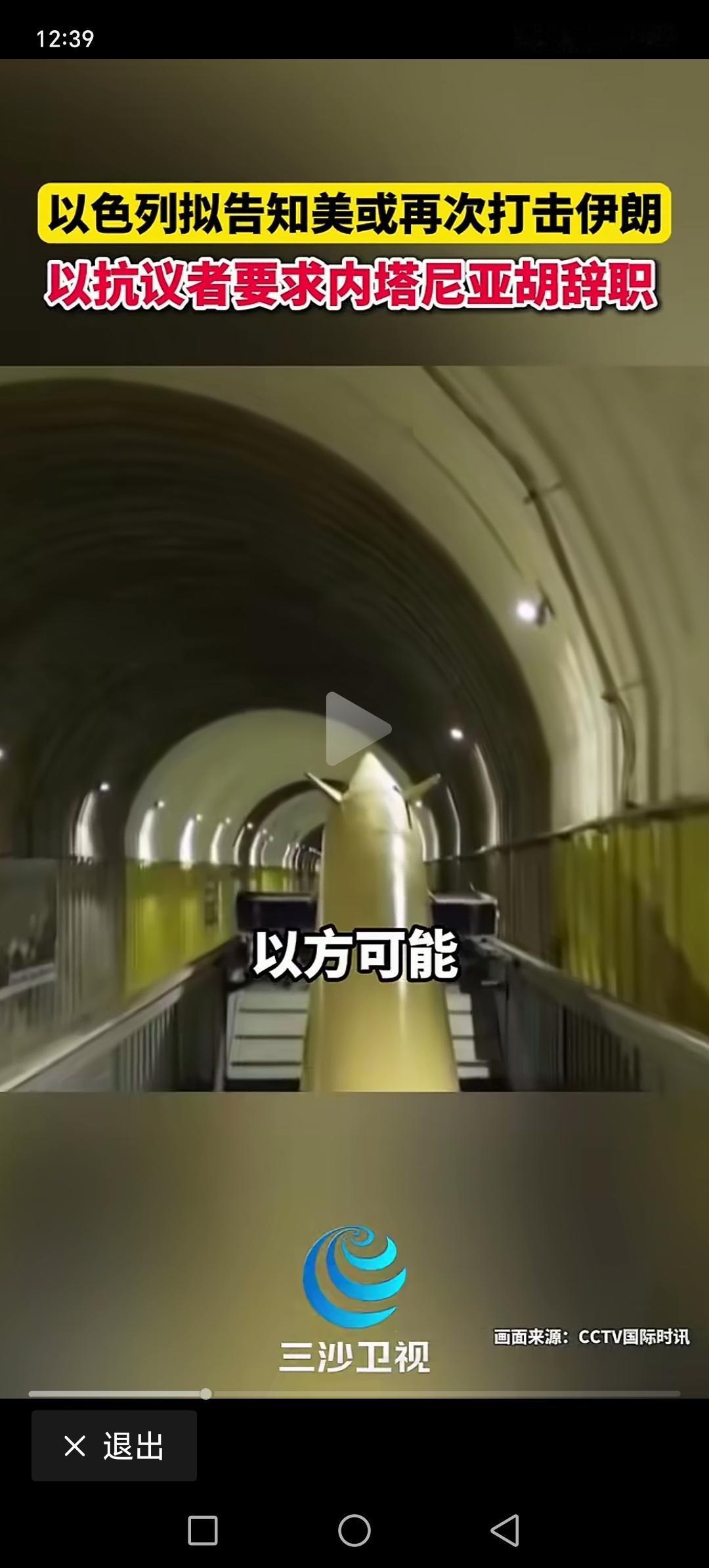 以色列又要对伊朗动手，伊朗前段时间，加速屯导弹。以色列一直把伊朗视为主要目标，真