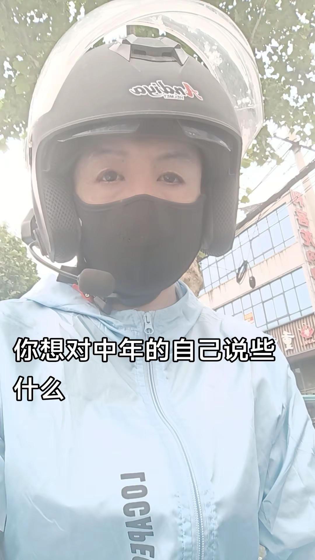 你想对中年的自己说些什么……中年男人