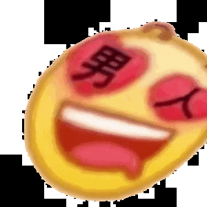 请把使不完的劲用在我身上啊啊啊