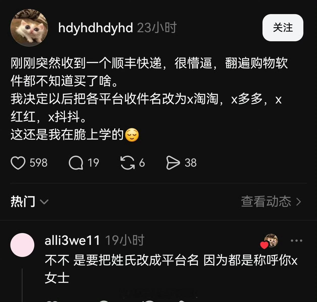 学到了