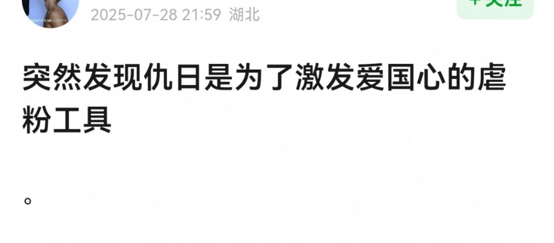 这话说的，上过学了解过历史真相的有不恨小日本的吗？ ​​​