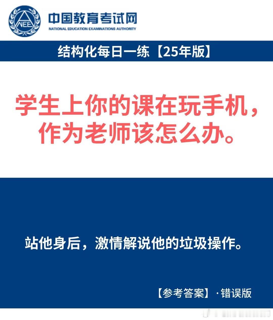 3785我真受不了这些教资笑话了 