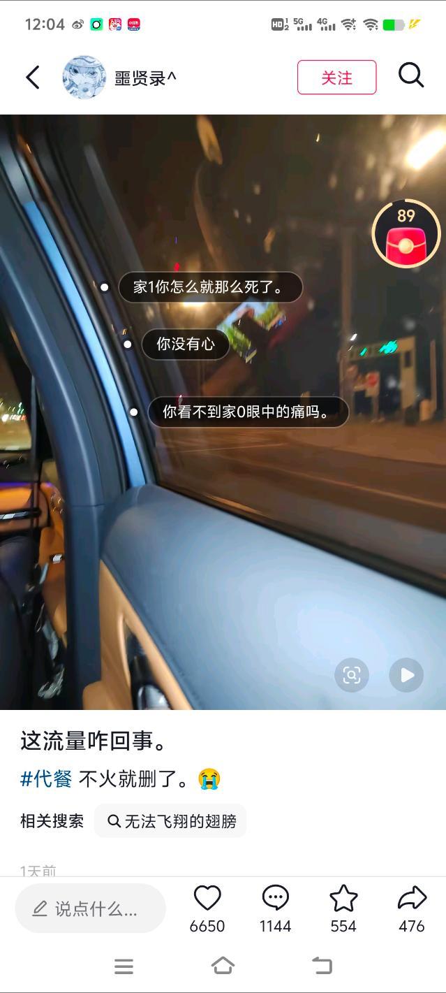 代if线太中2633 