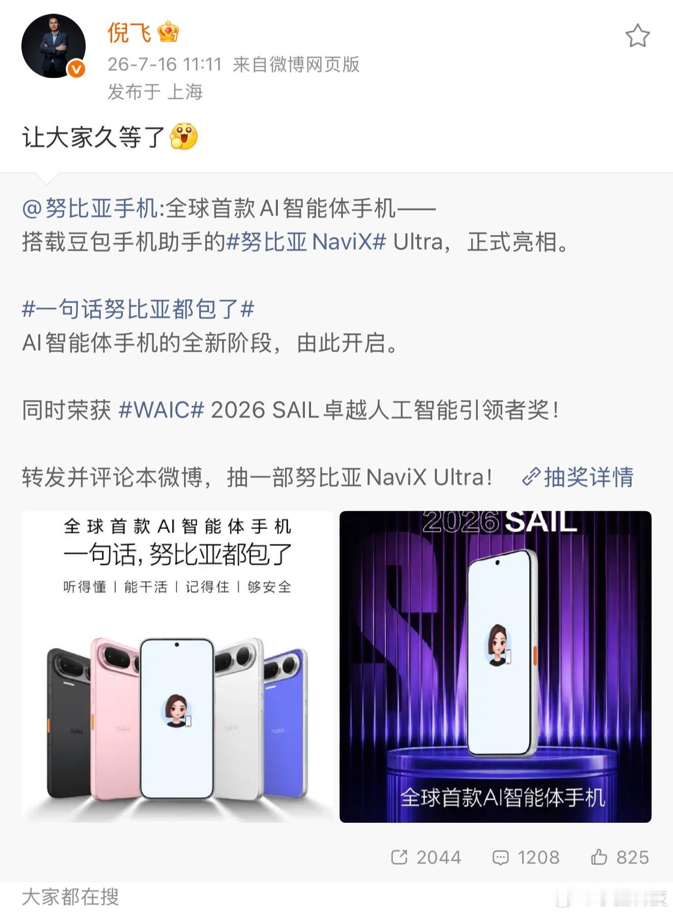 努比亚NaviXUltra外观现在的手机为了在镜头模组上搞差异化真的绞尽脑汁，这