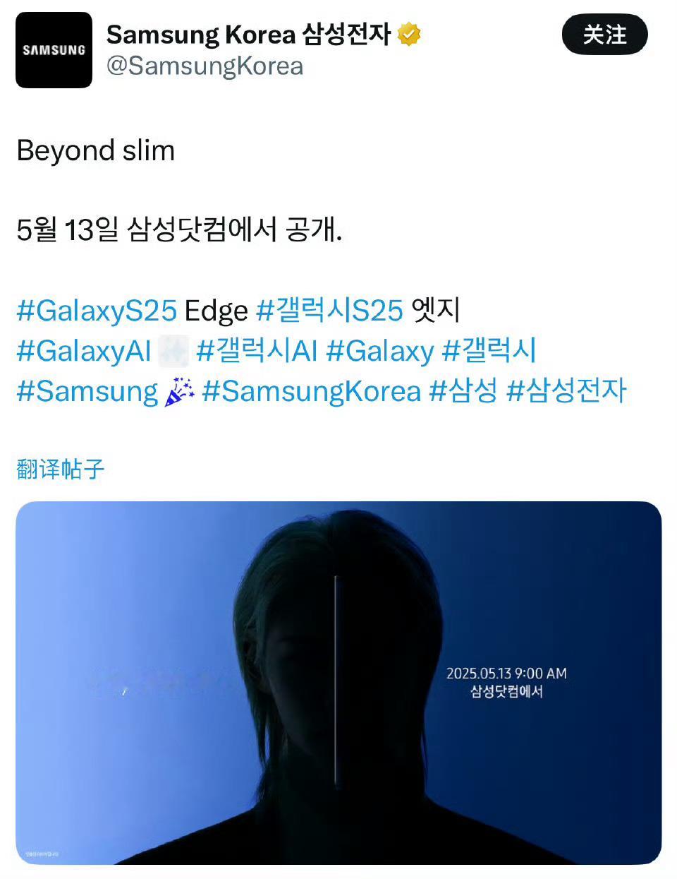 Felix李龙馥成为Samsung Galaxy新机型的代言人，5月13日官宣！