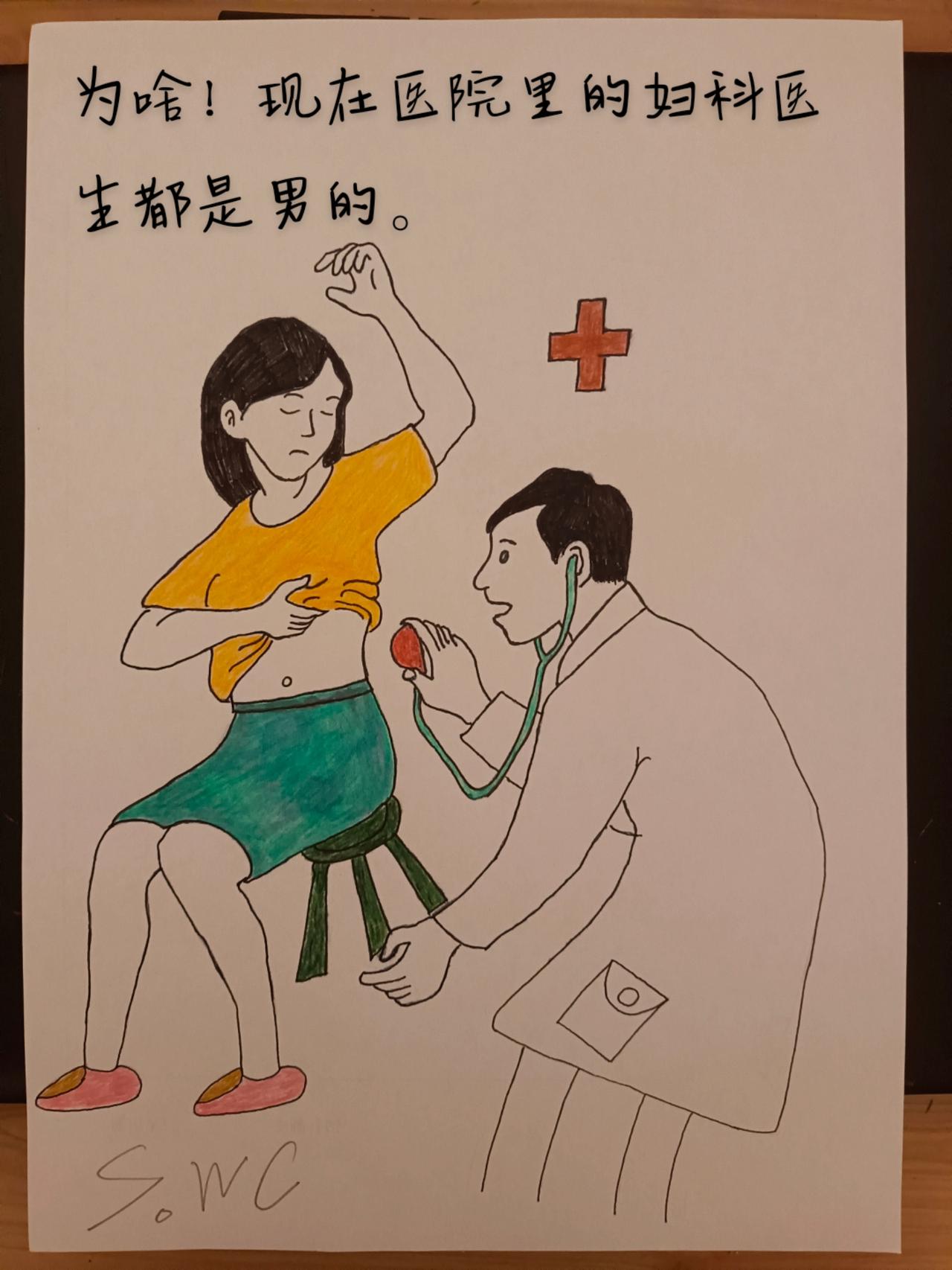 #搞笑灵魂画手 #男妇科医生 #尴尬 #内容过于真实 😰