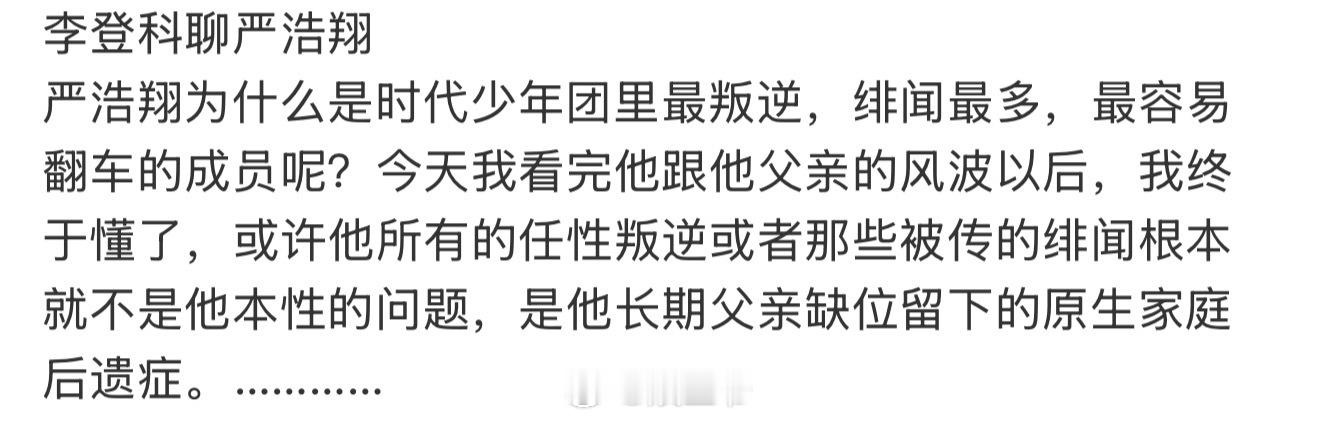 李登科不知道不要乱说 前娜扎经纪人李登科不知道不要乱说，你了解过他吗你就说他叛逆