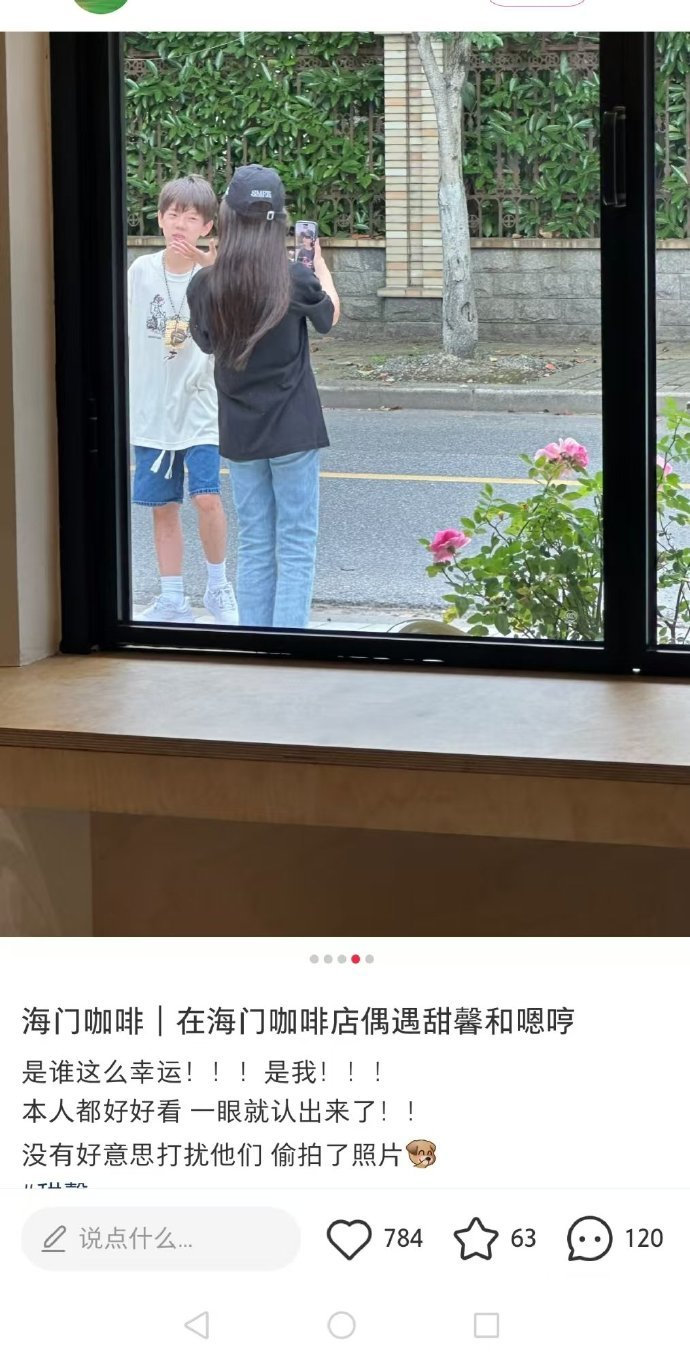 咖啡店偶遇甜馨嗯哼 咖啡店偶遇甜馨嗯哼同框 甜馨和嗯哼海门咖啡店同框被偶遇 