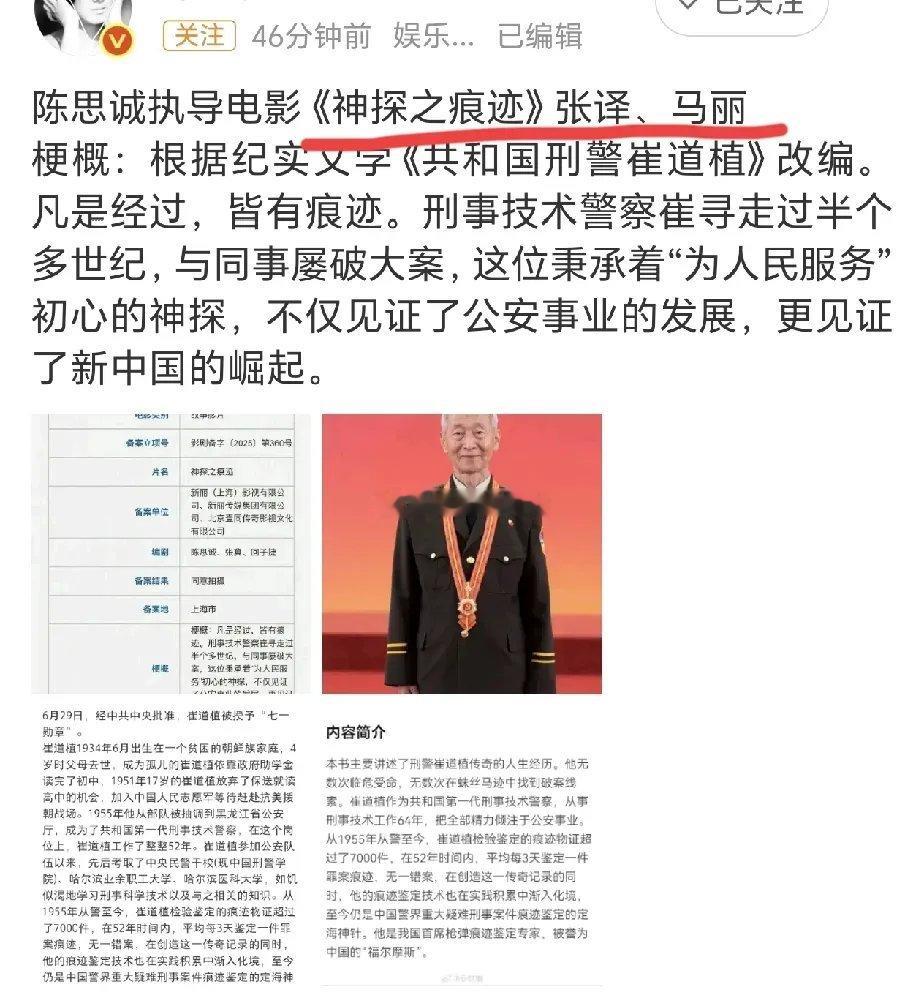 张译又又又要演警察了？？网传新电影电影《神探之痕迹》 ，主演定了张译、马丽。 ​