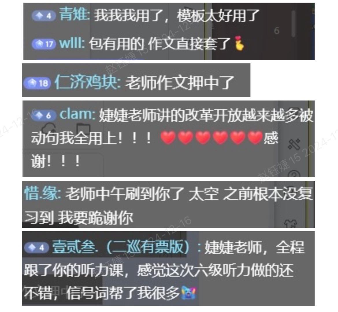 压中六级作文…但其实很遗憾。这个考季课超级多，所以确实没能给大家多直播...