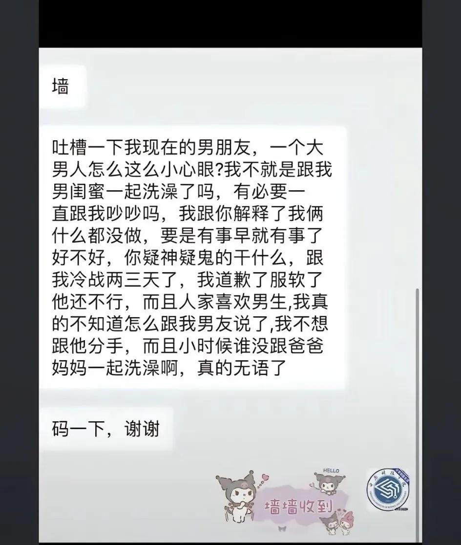 孤陋寡闻，头回听说还有“男闺蜜”一说！