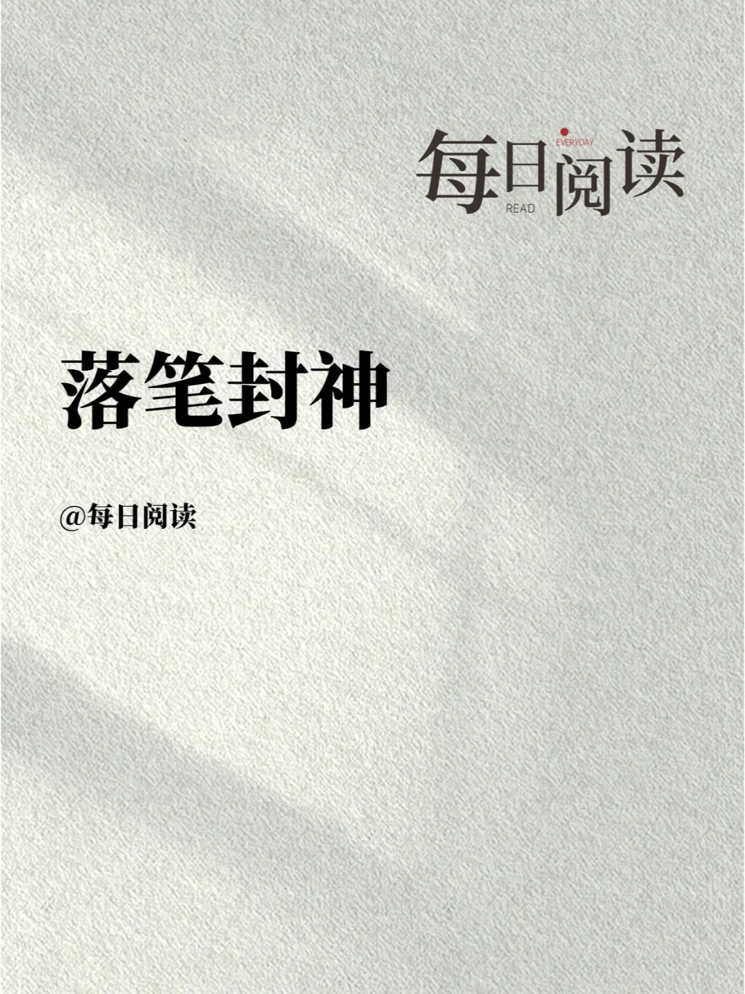 《人民日报》顶级句子，落笔即封神！