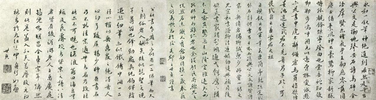 王世贞行书跋柳公权兰亭诗书法欣赏