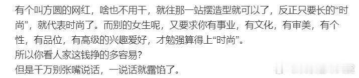 留几手扫腿舞 留几手说方圆挣钱容易，这有点莫名其妙了吧... 留几手说方圆挣钱容