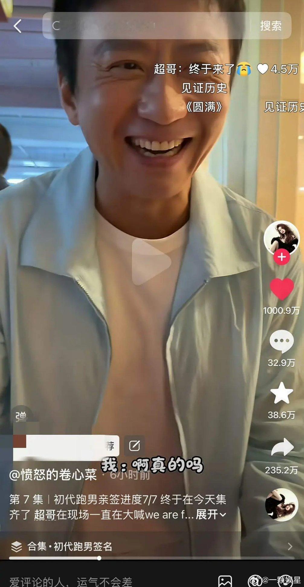 初代跑男这波流量，老鹿粉还敢说跑男靠她姐吗？