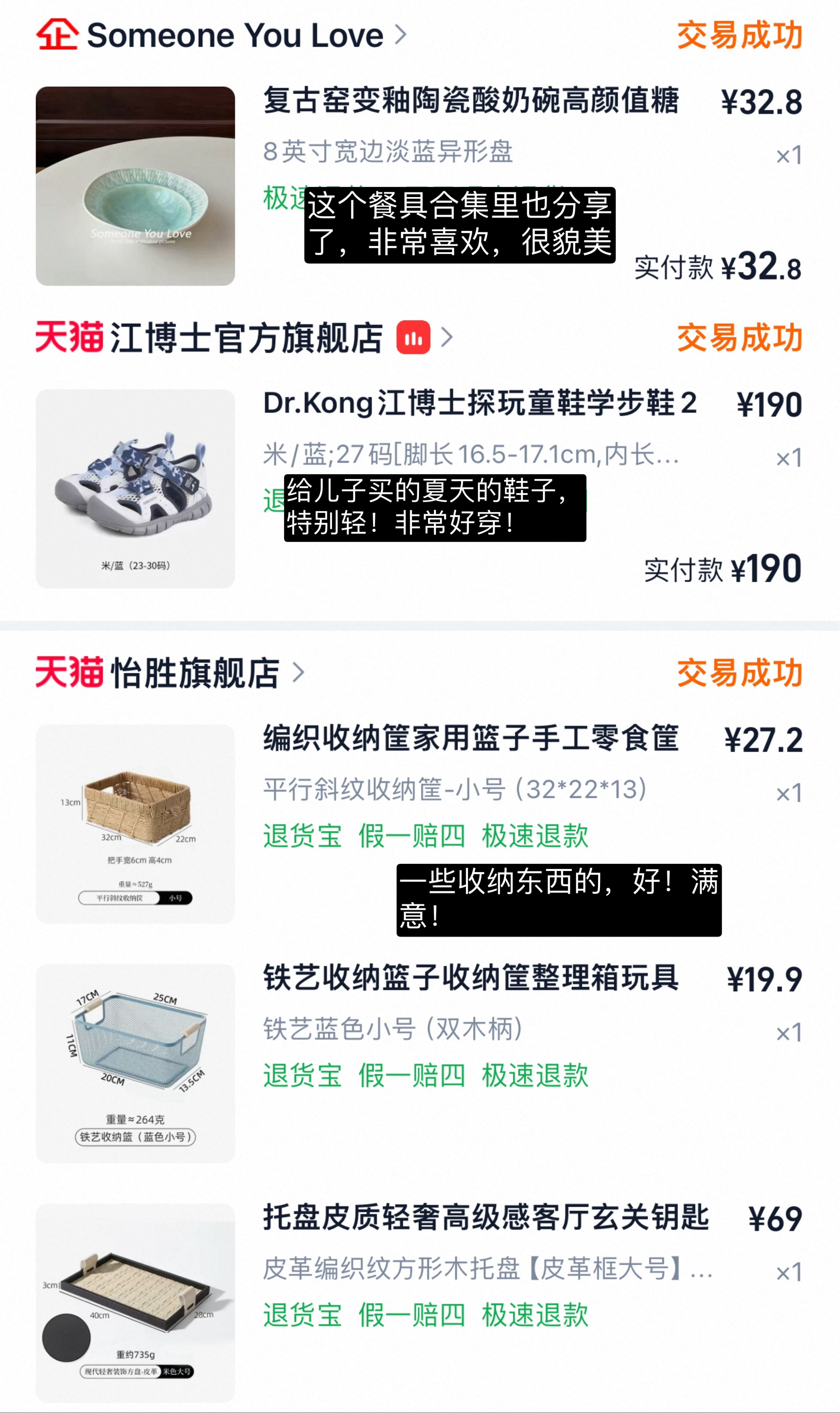 5月的购物记录来了📝西的购物分享
