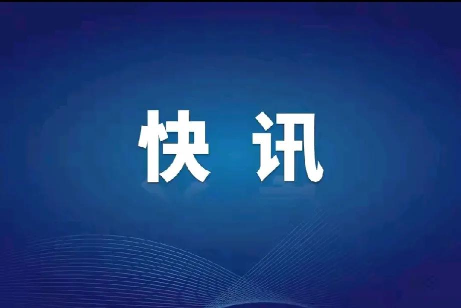 瓦努阿图地震：灾难背后的思考与警示

当地时间2024年12月17日，瓦努阿图群