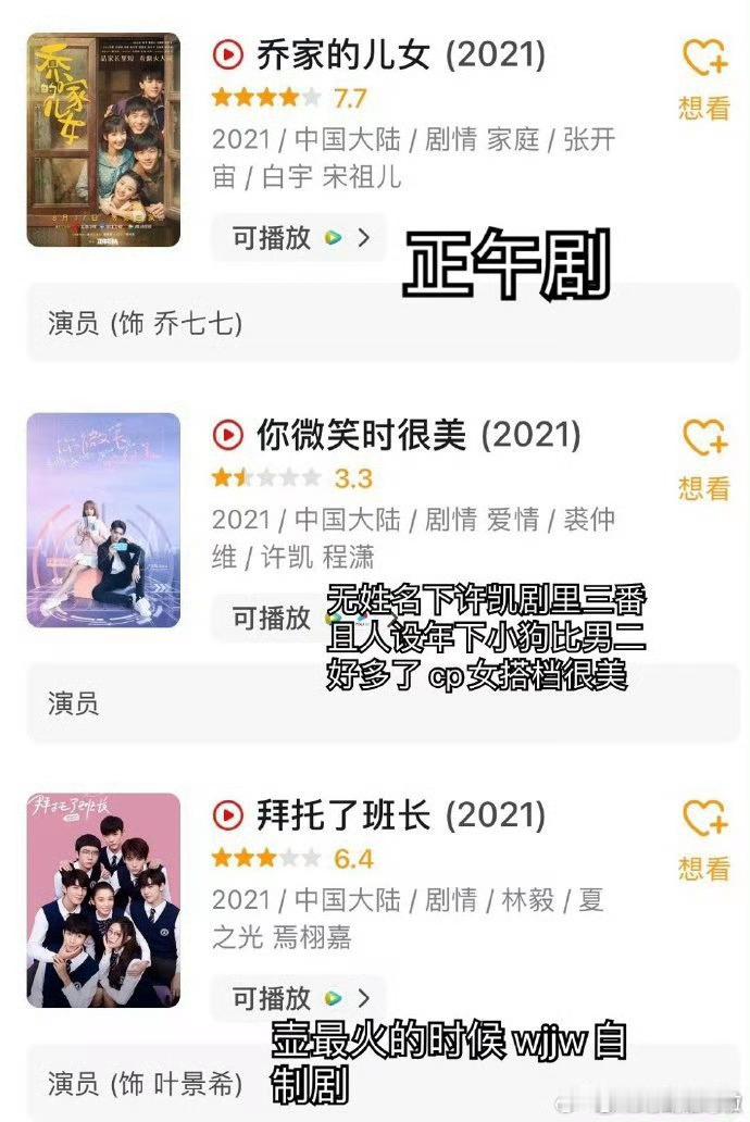 看完心动了，没啥好说的，接事业运接“我不苦”🙏 ​​​