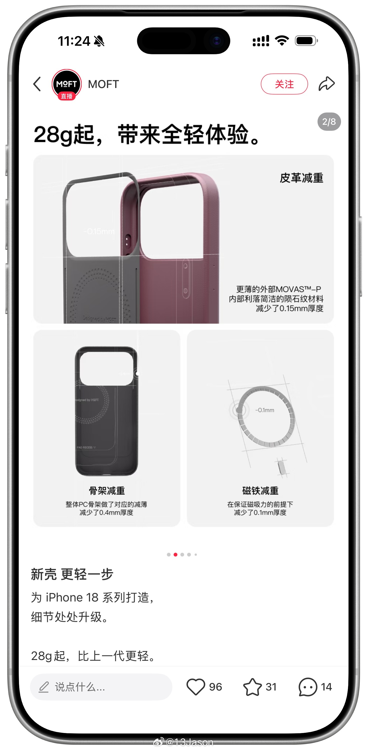 是不是因为 iPhone 18 Pro Max 重得离谱，所以手机壳厂商们针对新