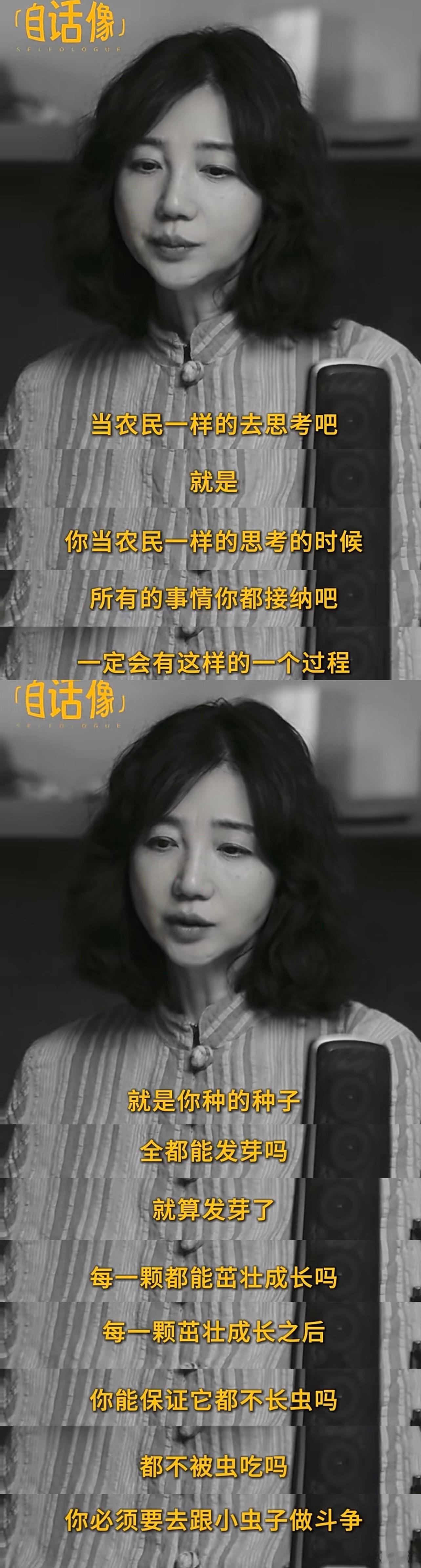 像农民一样去思考吧。 ​​​