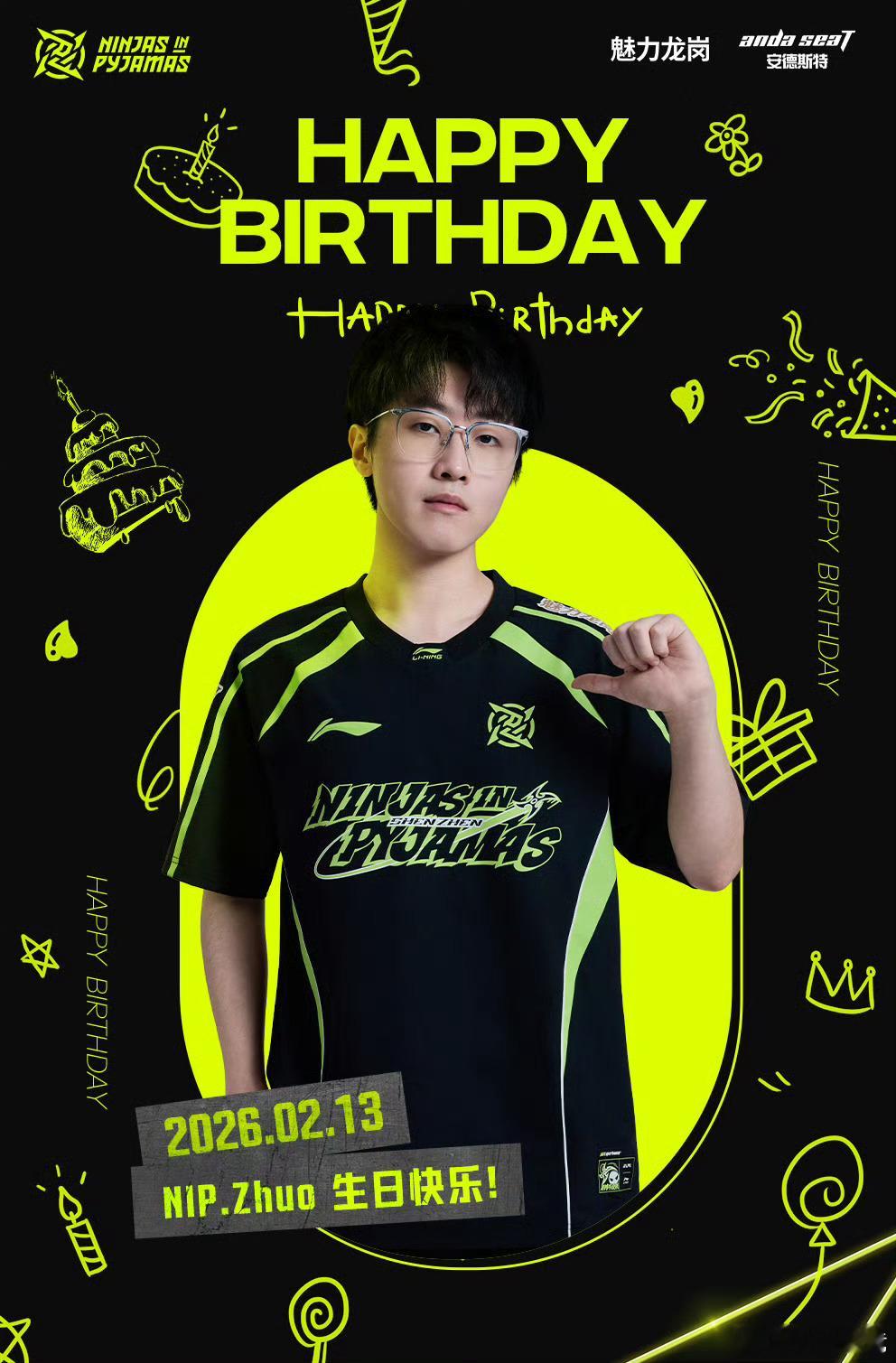Zhuo哥生日快乐呀Zhuo生日快乐2026lpl第一赛段英雄联盟
