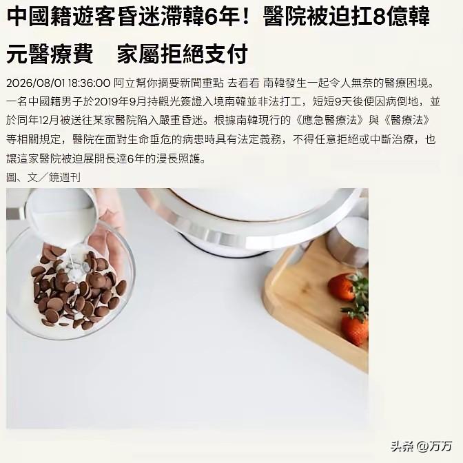 韩国这家医院真的是医者仁心，真的把医者仁心实施到小处。2019 年 中国国籍公民