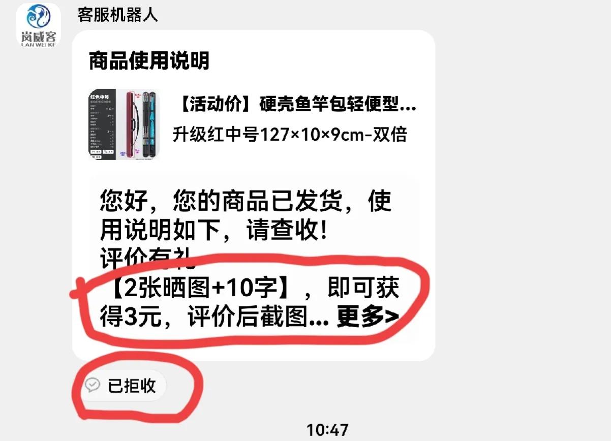 如此电商，意在何为？
被笔者拒绝，朋友们最好不要接受这种卖了自己良心，来成就他们