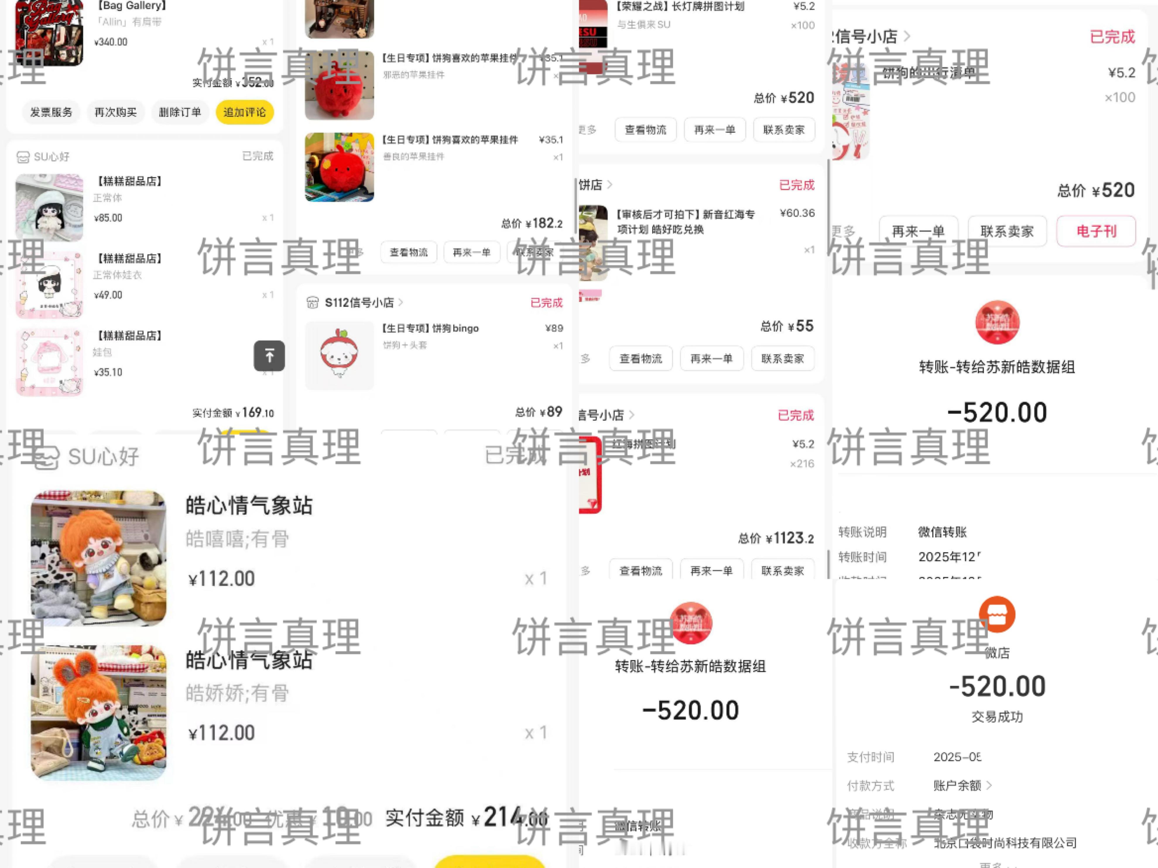 带着我的💴记录来月铲丝宝宝！太久没回来了互关人太少太无聊啦～有没有宝宝帮我转转